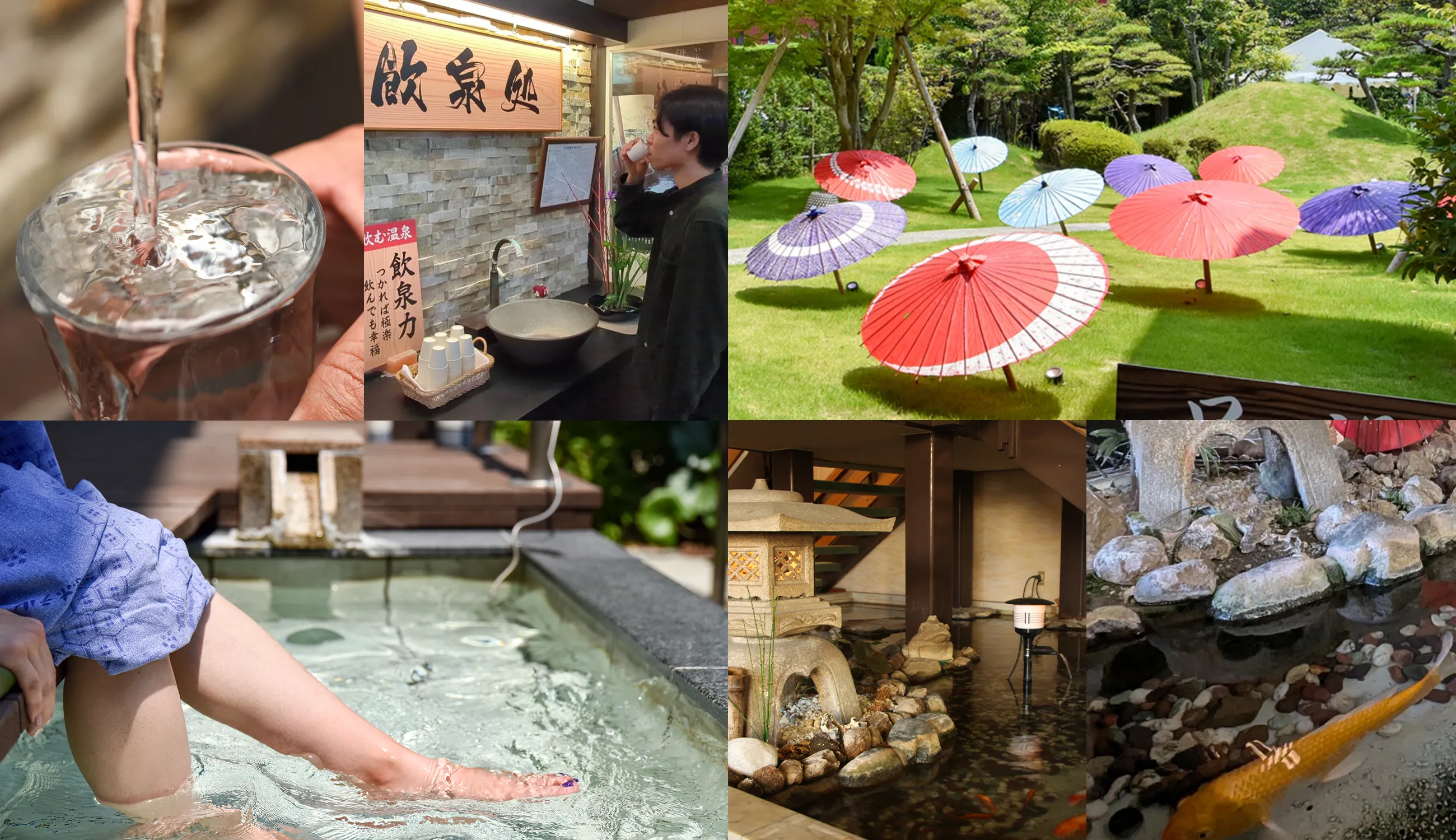 館内散策、足湯